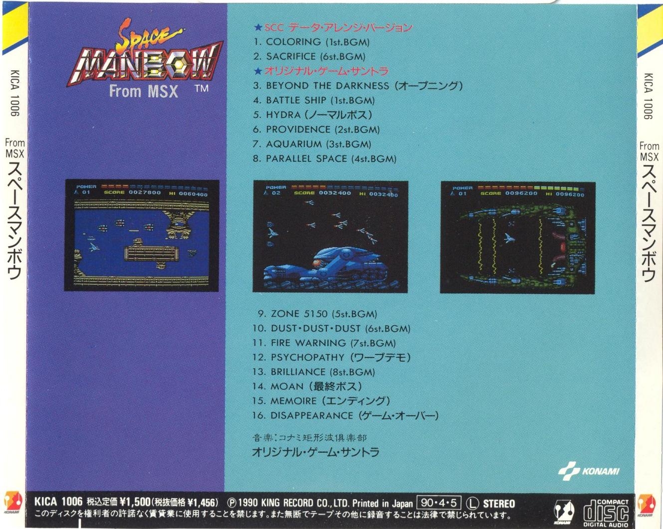 From MSX Space Manbow (1990) MP3 - Download From MSX Space Manbow